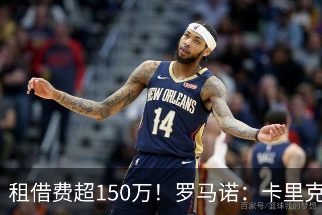 租借费超150万！罗马诺：卡里克告知奥纳纳不在计划内 对他很坦诚