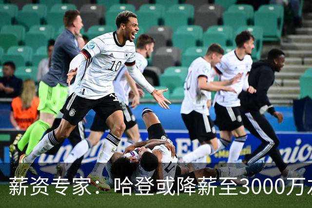 薪资专家：哈登或降薪至3000万左右 助骑士避开第二土豪线